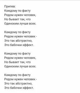 Песня люди нужны мне. Песня люди нужны мне. Песня люди нужны мне. Человек из дома вышел песня. Песня люди нужны мне.