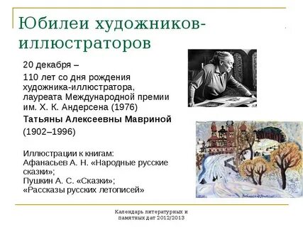 Юбилеи художников в 2025 году