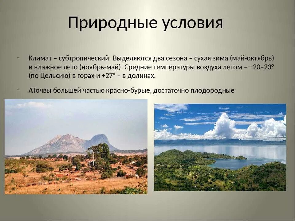 Природные зоны субтропического климатического пояса. Субтропики климат в Африке. Климатический пояс субтропиков в России. Климатические условия субтропиков. Субтропический Тип климата.