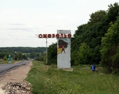 Ожерелье московской обл
