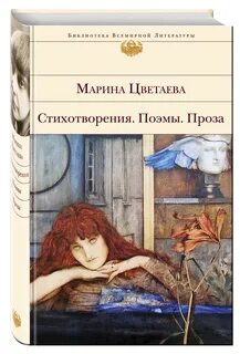 Романы в стихах в мировой литературе