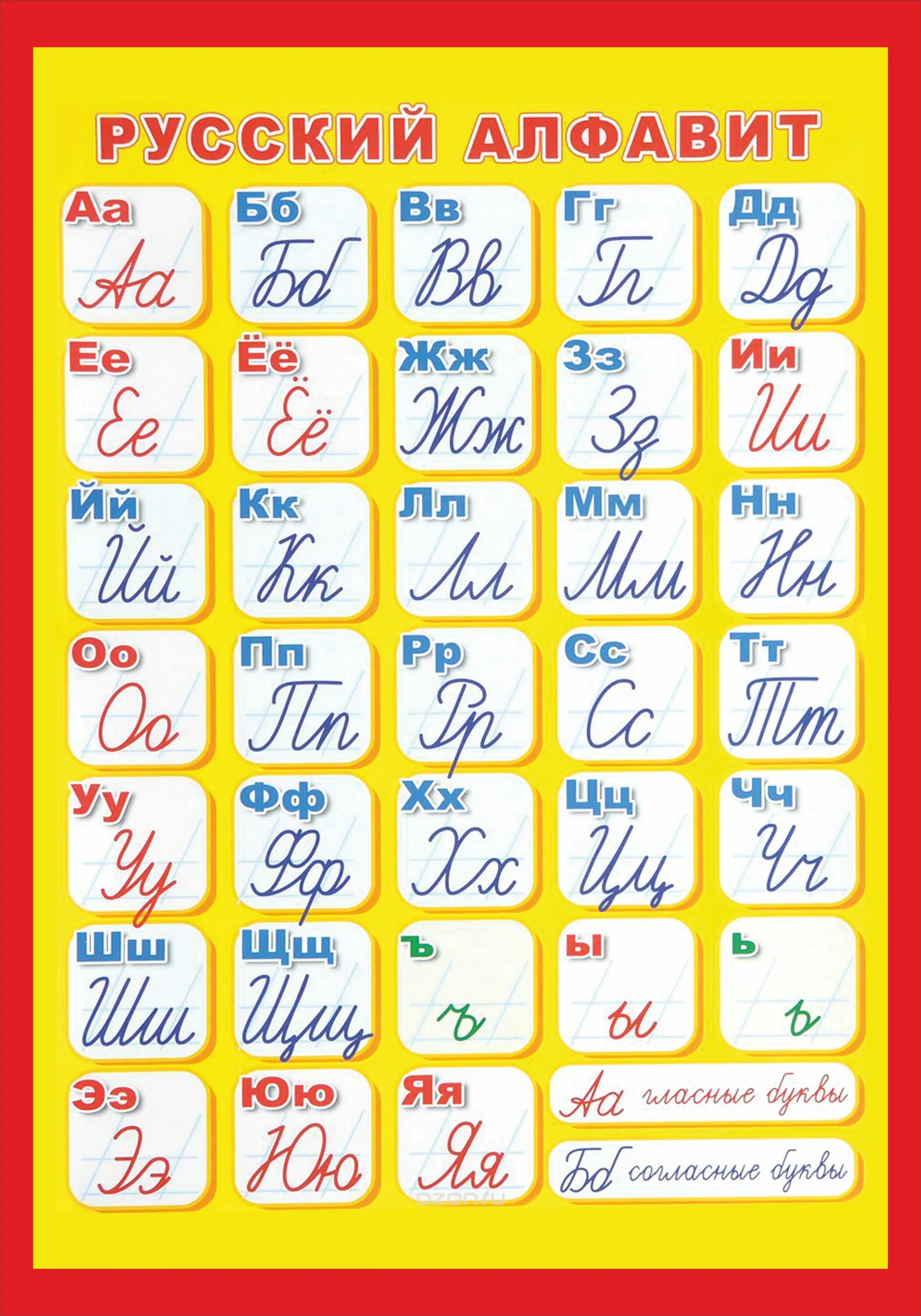 Алфавит русский прописной печатный. Русский алфавит. Алфавит прописные буквы. Алфавит русский прописной. Алфати.