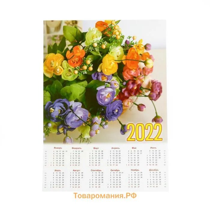 Календарь листовой 2023 а1. Листовой календарь на 2023 цветы. Календарь 2024 с цветами. Календарь цветы 2023 г.