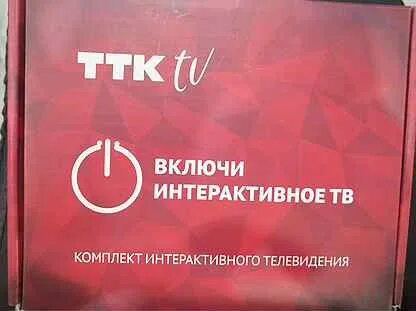 Ттк 2
