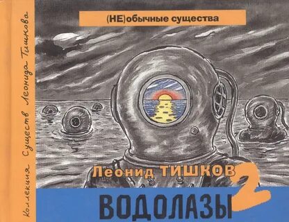 Тишков книги