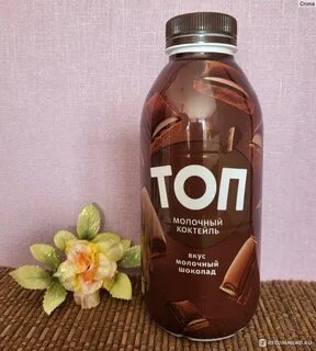 Топ шоколада