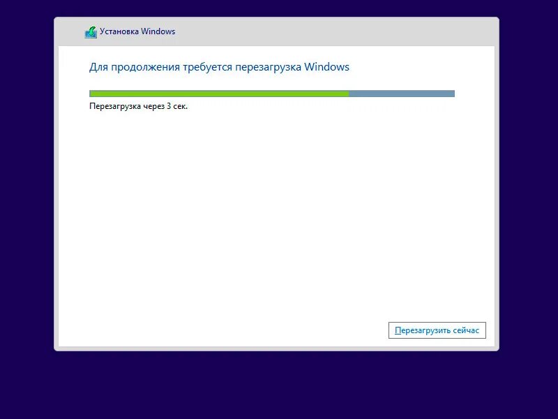Перезагрузка при установке windows. Установка windows. перезагрузка windows. windows 8 установщик. установка виндовс 10 перезагрузка.