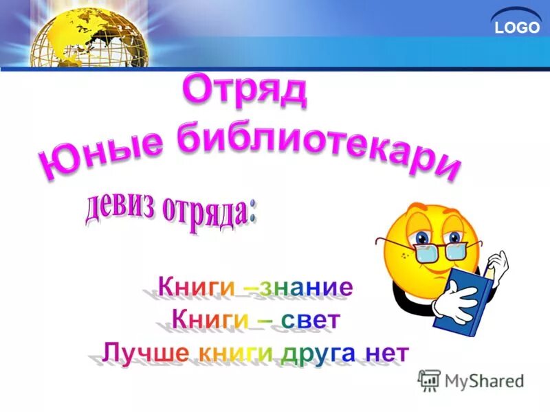 Девиз обществознания