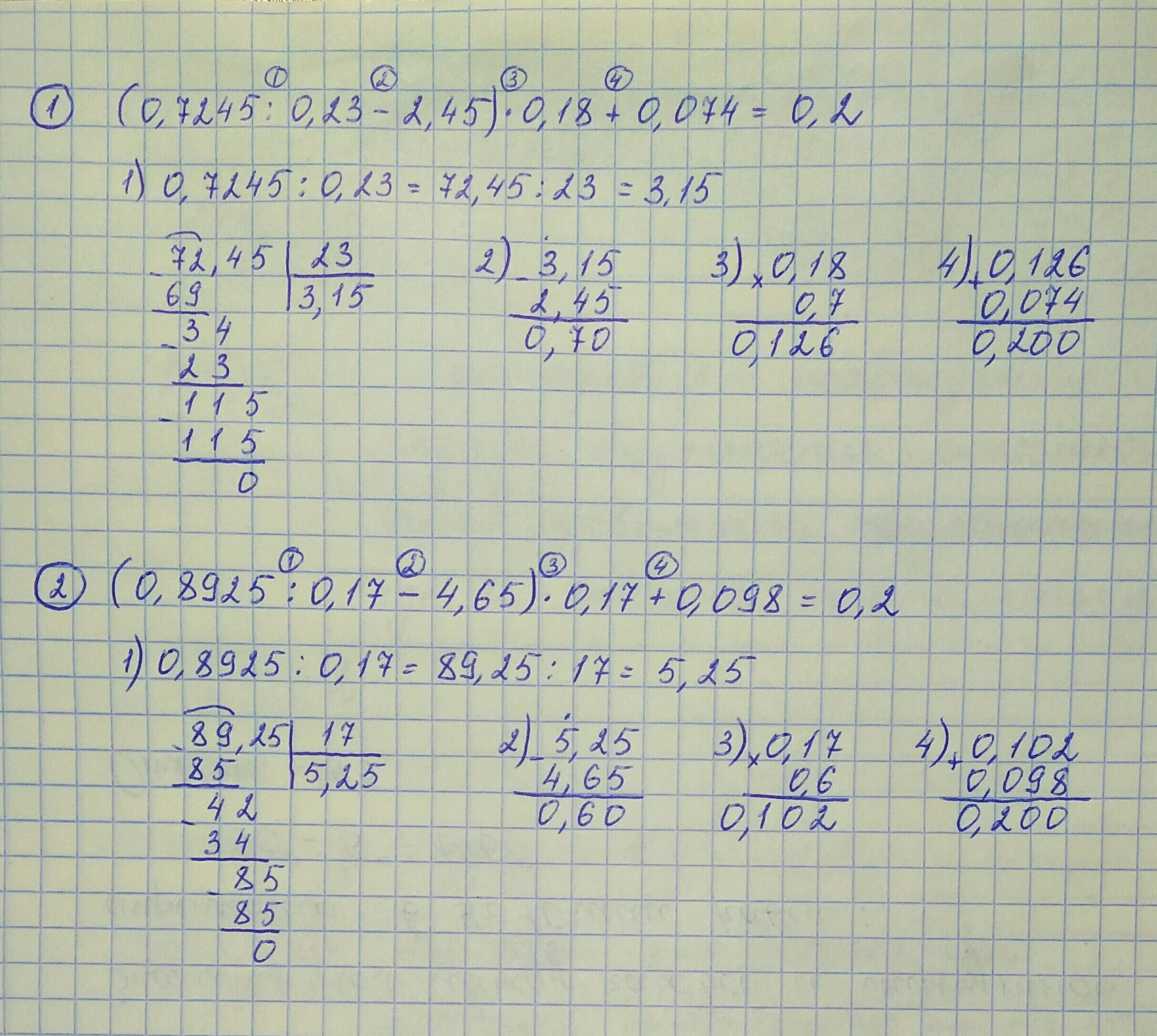 (0,7245 : 0,23 − 2, 45) · 0,18 + 0,074.. 0 8925 0 17 4 65 0 17 0 098 В столбик. (0,8925 : 0,17 − 4,65) · 0,17 + 0,098.. 0,045:0,18 Решение. 273150 разделить на 45