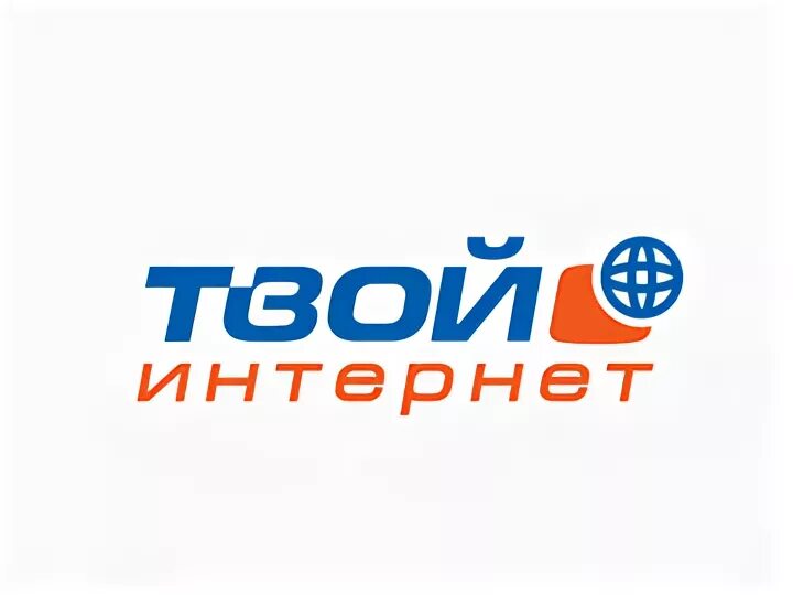 Твоё ТВ интернет. Твой интернет. Твой интернет твое ТВ. Твое ТВ лого. Твой интернет спб