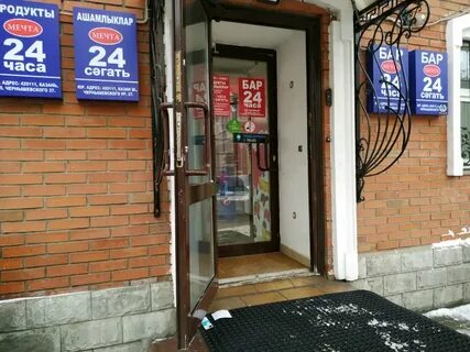 Мечта график работы