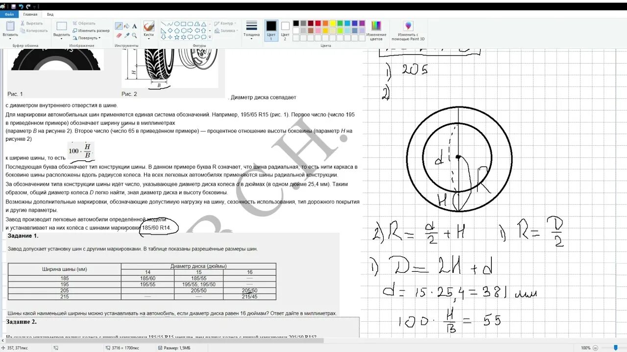 Огэ по математике 2024 шины варианты. ОГЭ 2023 1-5 шины. Шины 1-5 задания ОГЭ. Шины ОГЭ 2021. Решение задач с шинами.