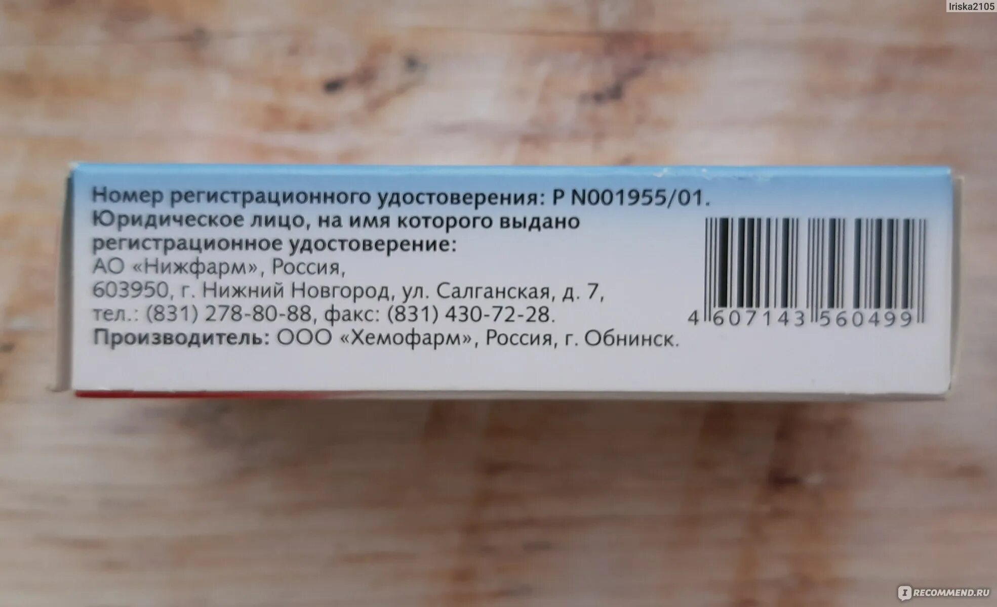 Кремы от молочницы недорогие и эффективные. Флуконазол хемофарм. аналог флюкостата от молочницы. флюкостат аналоги дешевые от молочницы. аналог флюкостата от молочницы дешевые.