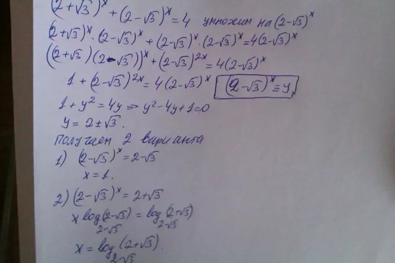 Корень 2x 2 3x 10 2. Корень 2-x=x. (2 + Корень из 3)^x + (2 - корень из 3)^x =4. X+корень из 4-3x=-2. Корень из x^2.