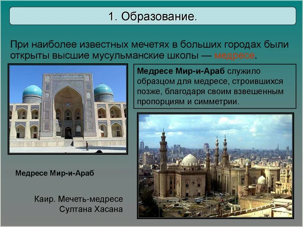 медресе мусульманская школа. исламская школа медресе махачкала. медресе презентация. мусульманская школа при мечети называется. фасад медресе религиозный университет.