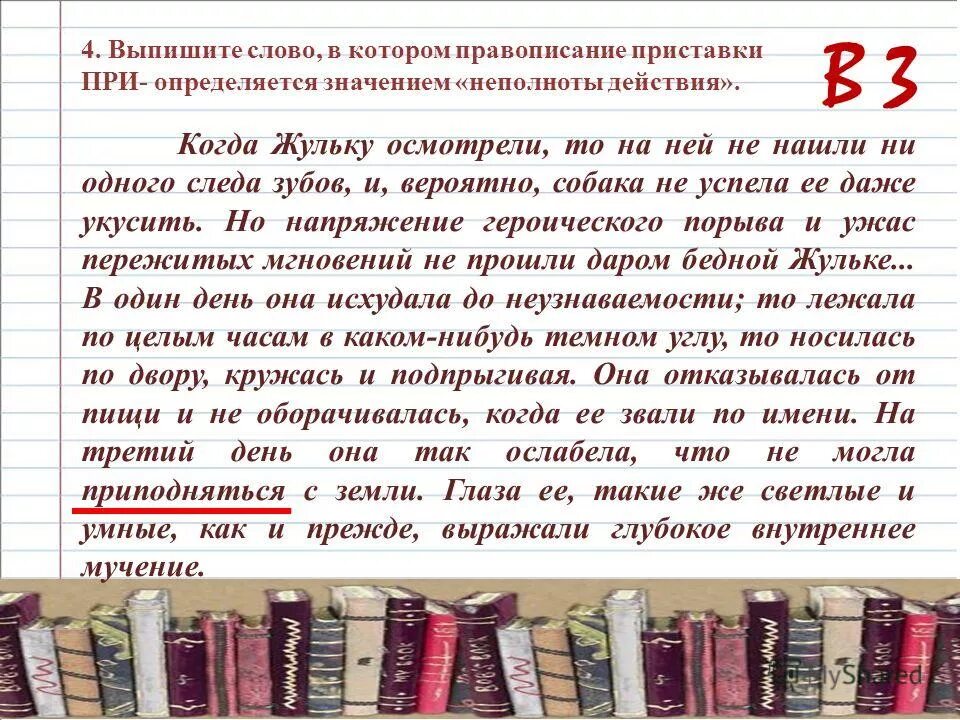текст выпиши слова с приставками. выпишите слова. текст выпиши слова с приставками. предложения с неполнотой действия. на конце приставки перед звонким согласным пишется буква д.