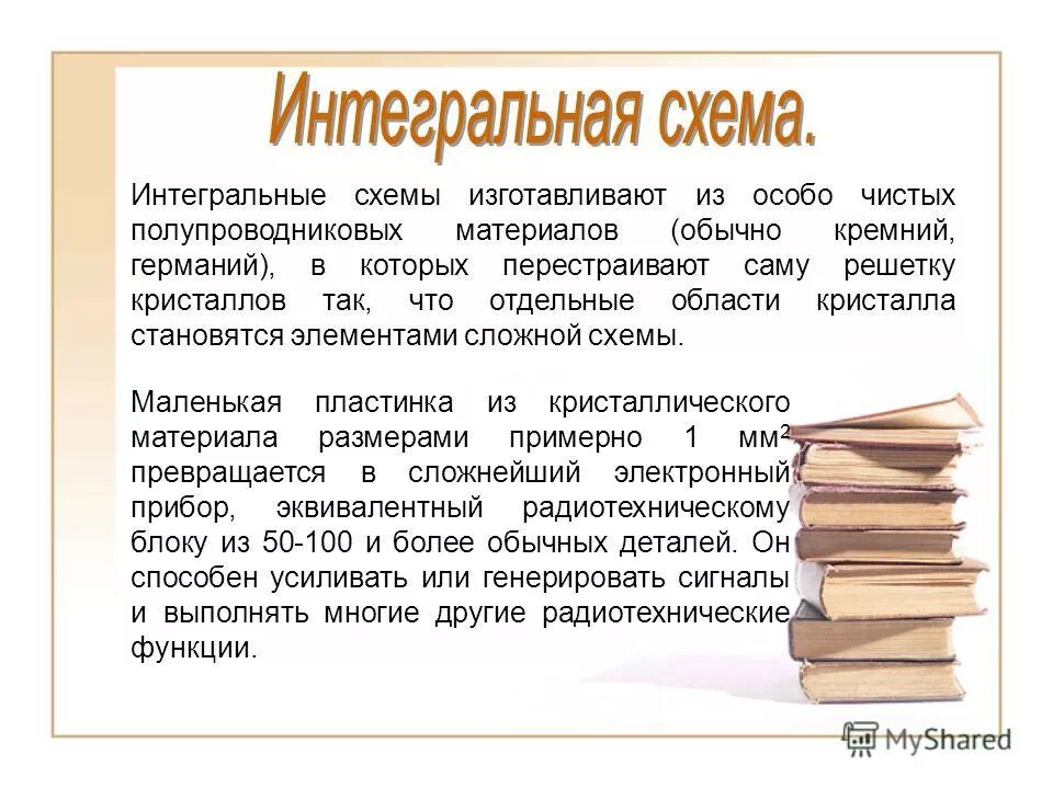Что это означает ай. Что это означает ай