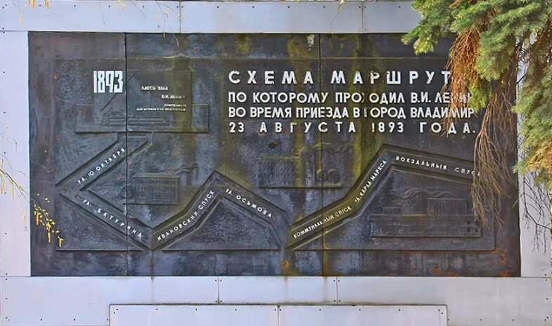 ленин во владимире 1893. сарай ленина в разливе. памятная доска в томске на ленина. ленин приезжал во владимир. доски на ленина.