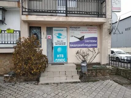 Новороссийск тв