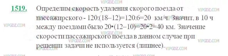 Скорый поезд догонит товарный. В 12 Ч скорый поезд догнал пассажирский а в 18 ч. В 12ч скорый поезд догнал пассажирский а в 18.