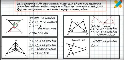 Задачи на признаки равенства треугольников 7 класс по готовым чертежам