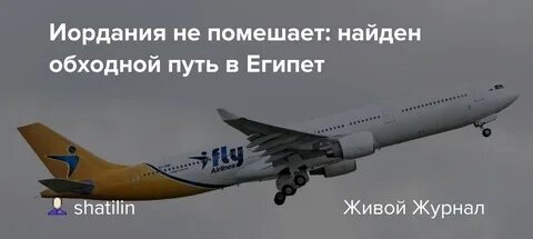 Египет закрыл воздушное пространство