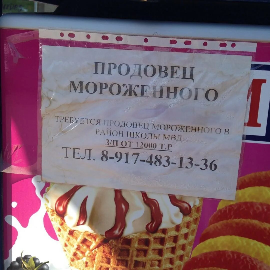 Ошибки в рекламных текстах. Смешные объявления с ошибками. смешные ошибки в объявлениях и рекламе. смешные ошибки в тексте. объявления с орфографическими ошибками.