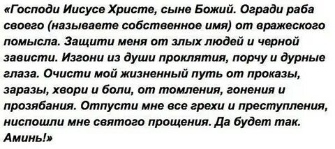 Сердце в рабстве твоем прогони меня