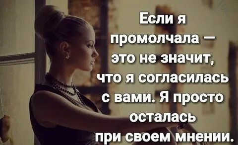 Ты просто не знаешь женщин