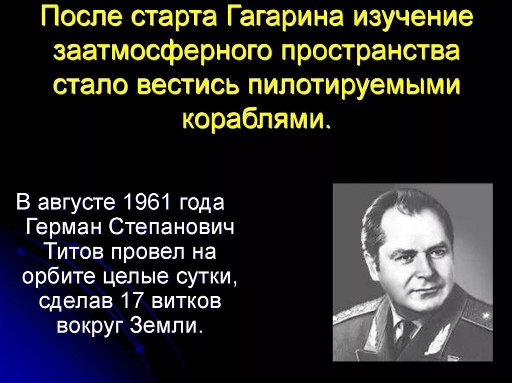 Страна открывшая путь в космос. Проект по теме Страна открывшая путь в космос. Доклад на тему Страна открывшая путь в космос. Страна открывшая путь в космос 4 класс. Окружающий мир страна открывшая