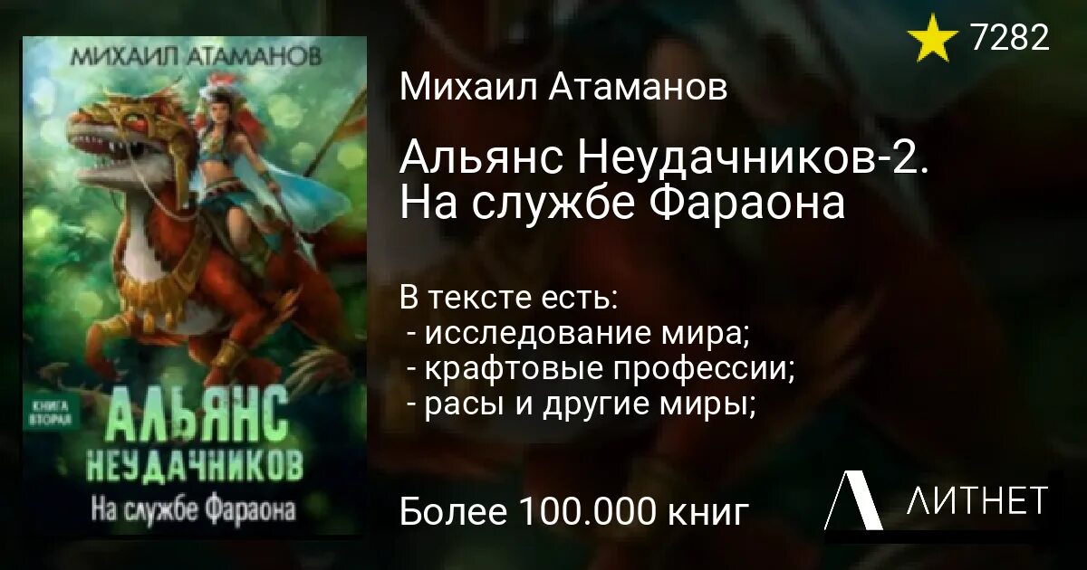 Альянс неудачников. Альянс неудачников 3. Альянс неудачников новые