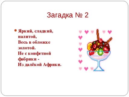 Загадка про бар