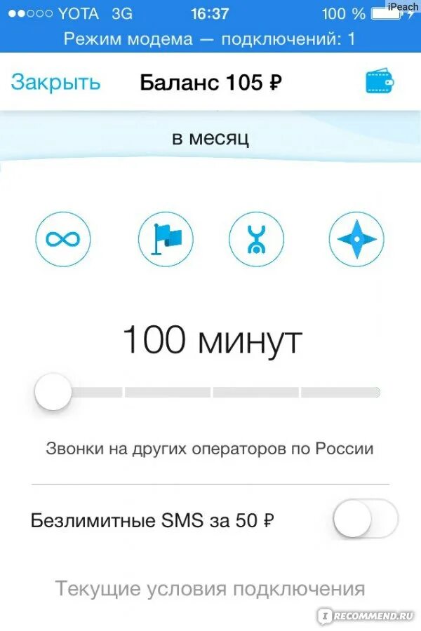 Связь с оператором йота бесплатный. Йота для модема безлимитный интернет. Оператор Yota. Yota мобильная связь. Ета тарифы для модема.