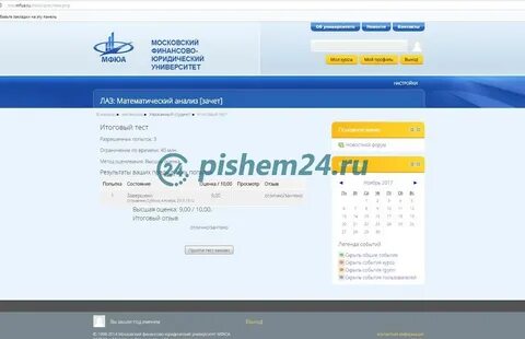 Мфюа бесплатные курсы