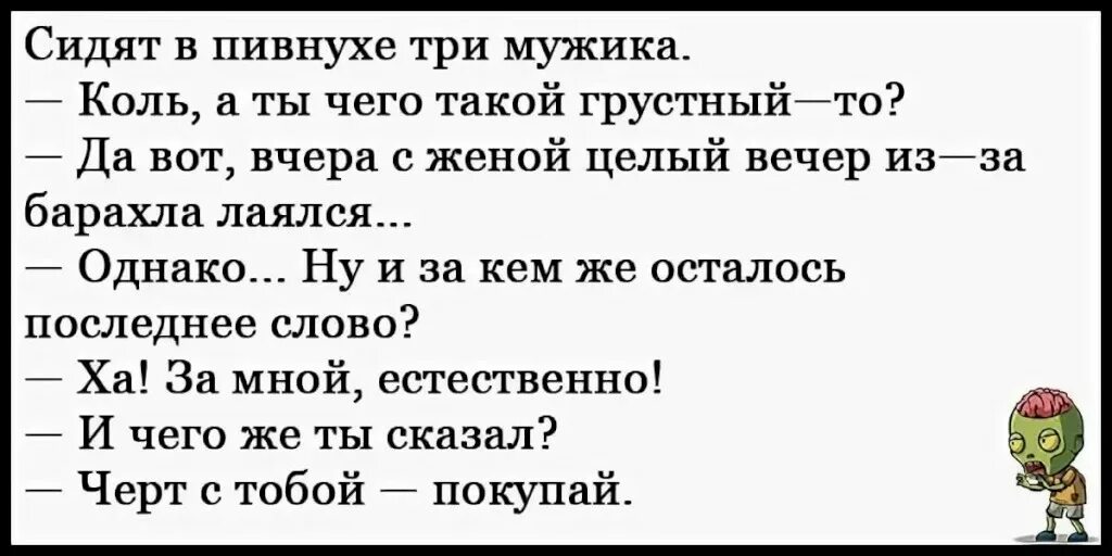 Анекдоты смешные до слез. Смешные анекдоты. Очень смешные анекдоты. Смешные анекдоты д до слёз. Анекдоты 18т короткие читать