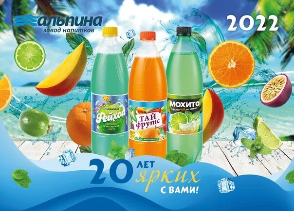 Альпина хакасия. Директор альпина абакан. Альпина хакасия. Альпина ассортимент напитков. Альпина пивоваренный завод.