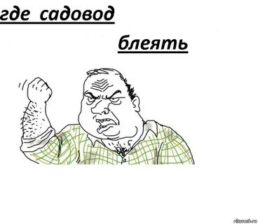 Как правильно блеет блеет