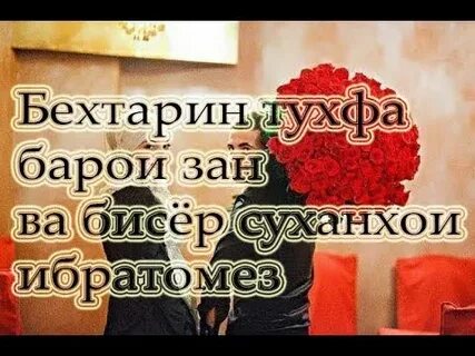 Картинка барой