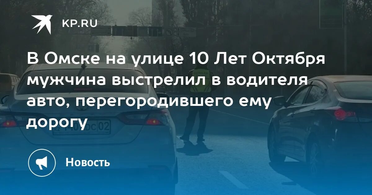 10 октября мужчина