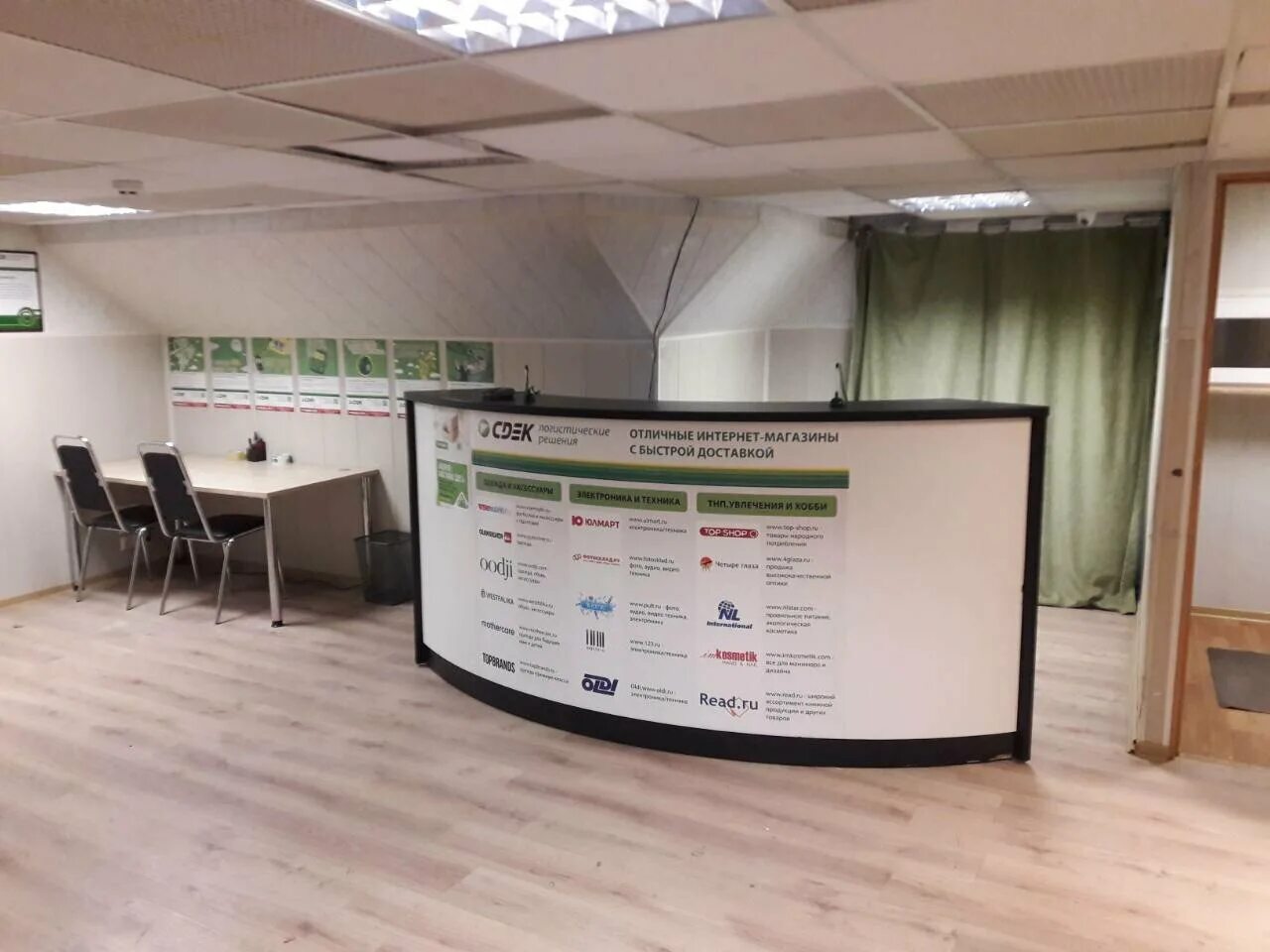 Сдэк скопин. Сдэк чебоксары ленинского комсомола 23. Сдэк комсомола. Ленинского комсомола 23 корп 3 чебоксары сдэк. Сдэк люберцы комсомольский проспект.