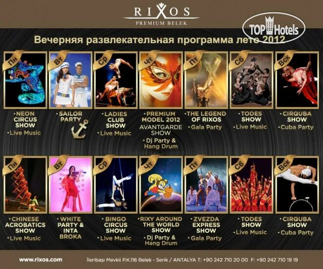 Rixos программа. Rixos premium belek афиша. rixos premium belek афиша 2025. rixos premium belek персонал. риксос премиум белек февраль.