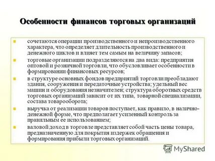 Реферат особенности организации