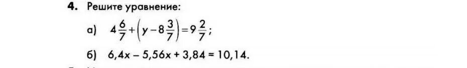 6.4Х-5.56Х+3.84 10.14. 5 09х-3.84х 1 решить уравнение. Решить -7+(-6). 56:Х=7. 0 7 х 56