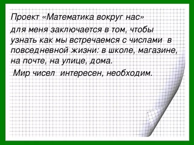 интеллектуальный марафон - презентация для начальной школы