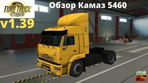 Моды для етс 2 камаз 5460