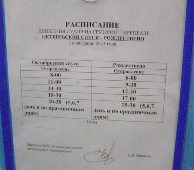 Автовокзал рождествено расписание. Автовокзал рождествено расписание. Автовокзал рождествено расписание. Автовокзал рождествено расписание. Проран рождествено самара.
