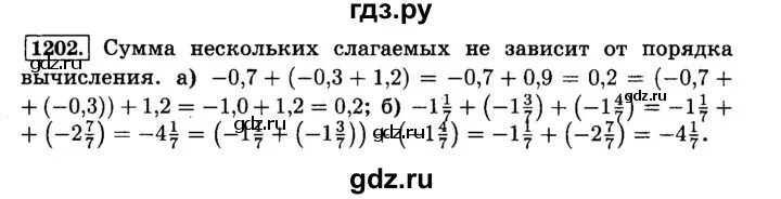 Математика 6 класс Виленкин номер 1202. Матем 5 класс номер 1202. Решебник жохов чесноков александрова шварцбурд