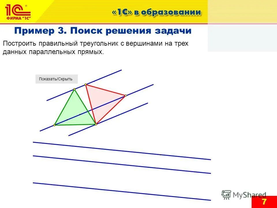 1с математический конструктор