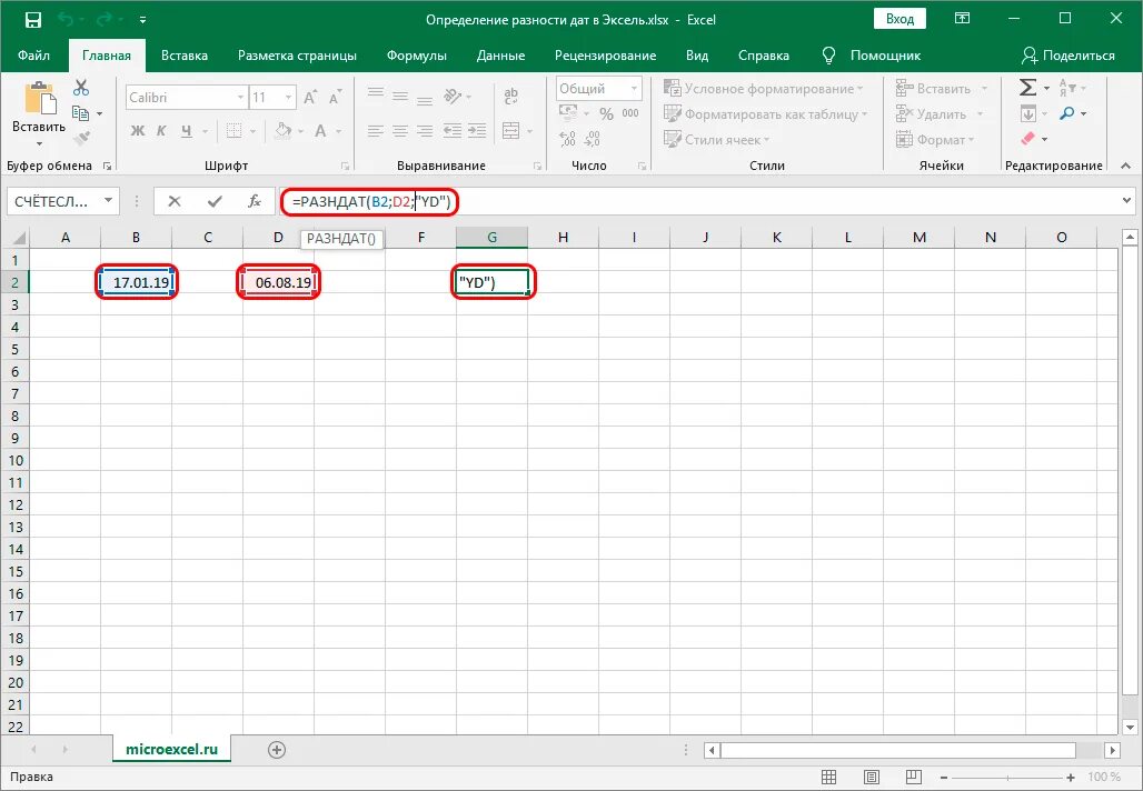 Формула найти в excel. Эксель формула вычитания ячеек. excel функция количество чисел. функция деления в excel. формула деления в эксель.