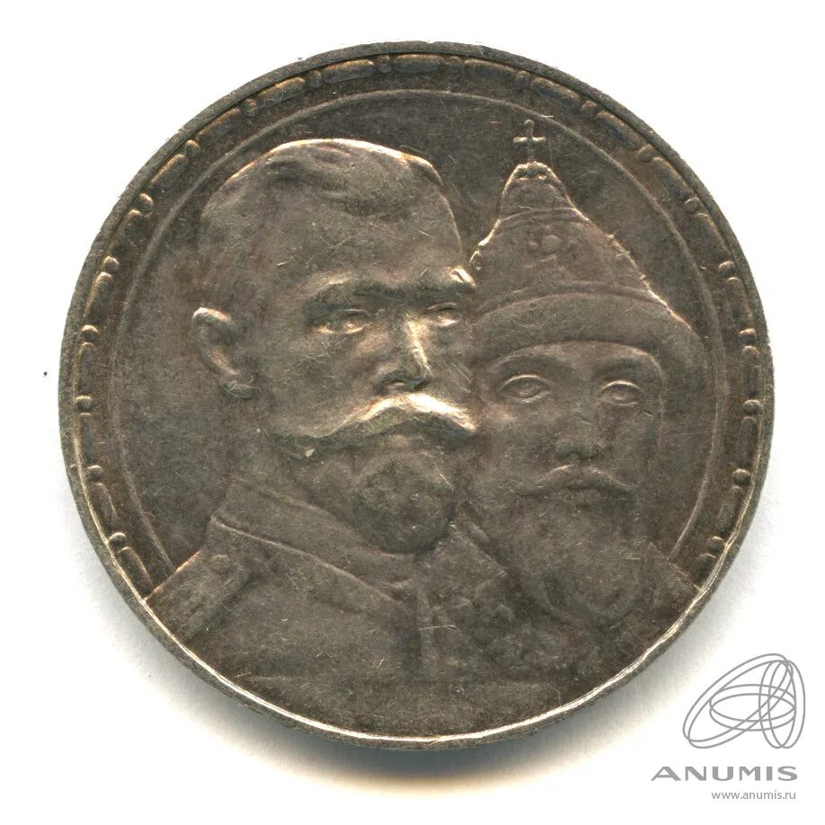 Рубль 1913 300. 1 Рубль 1913 года «300-е Романовых». Рубль 1913 ms66. 1 Рубль 300 лет дому Романовых выпуклый чекан. Рубль 1913 300 лет дома Романовых плоский чекан.